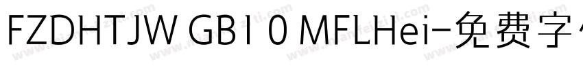 FZDHTJW GB1 0 MFLHei字体转换